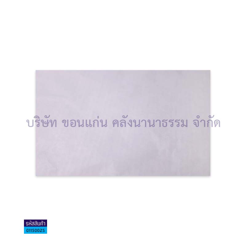 กระดาษแก้วขุ่น ขาว(ทำว่าว)