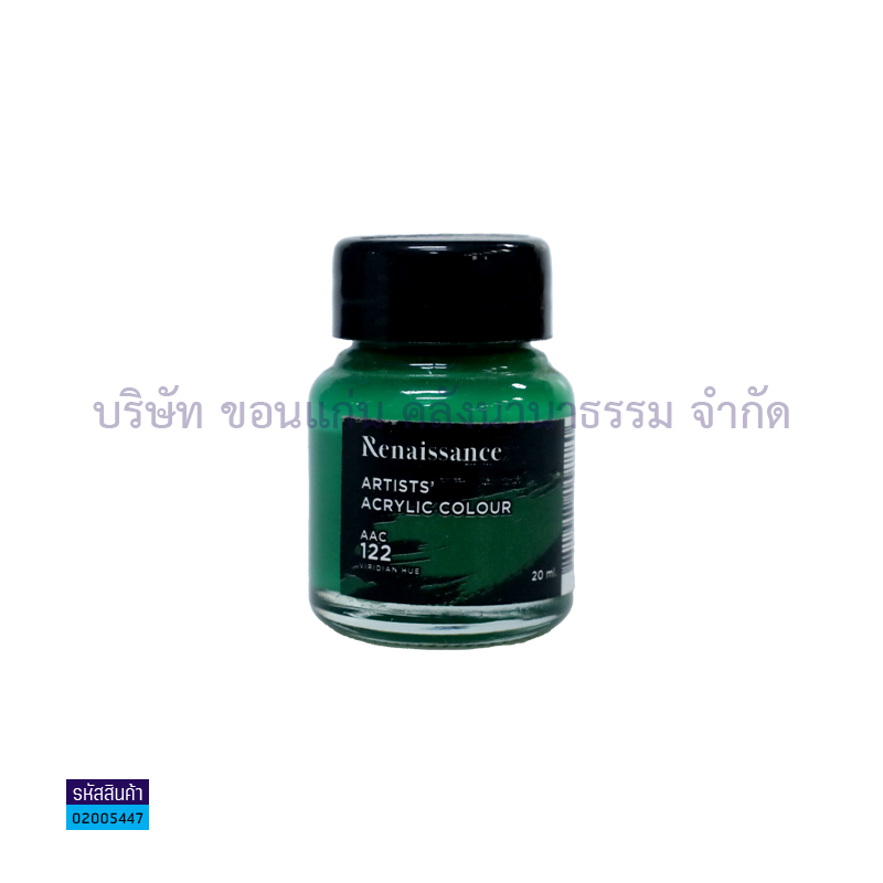 สีอะคริลิค RENAISSANCE#122 เขียว(20มล.)(1X12)