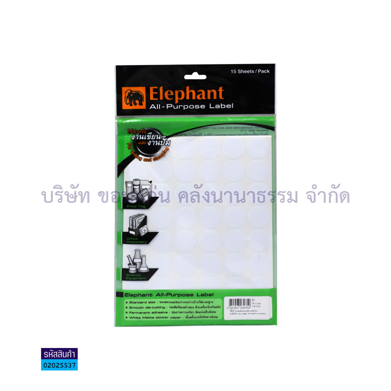 สติกเกอร์ราคา ช้าง B5 (1X12)