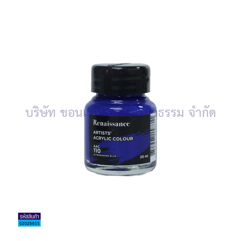 สีอะคริลิค RENAISSANCE#110 ฟ้า(20มล.)(1X12)