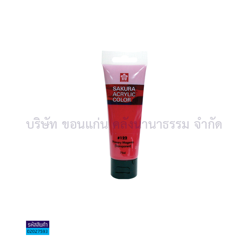 สีอะคริลิค SAKURA XAC75-122 ชมพู 75มล.(1X3)