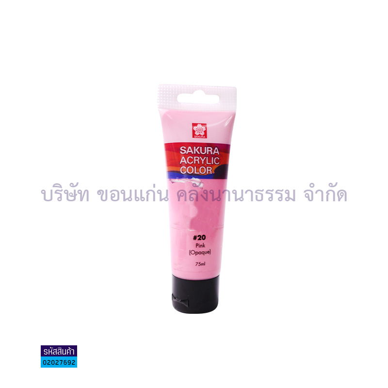 สีอะคริลิค SAKURA XAC75-20 ชมพู 75มล.(1X3)