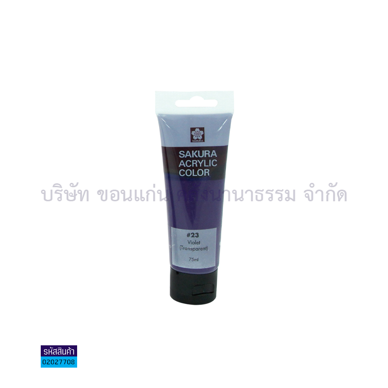 สีอะคริลิค SAKURA XAC75-23 ม่วง 75มล.(1X3)