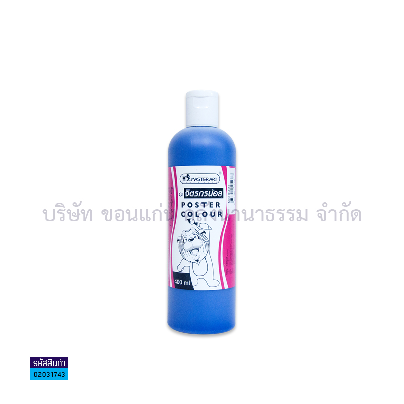 สีโปสเตอร์ MASTER ART#264 นง. 400มล.