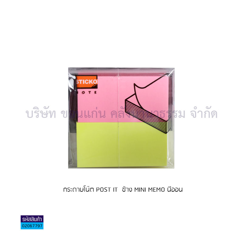 กระดาษโน๊ต(POST IT) ช้าง MINI MEMO นีออน(1.5"X3")(80ผ.)(1X12)