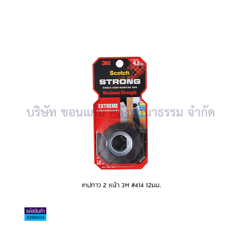 เทปกาว2หน้า 3M#414(12มมX1.5ม.)ภายในและภายนอก แรงยึดสูง(1X12)