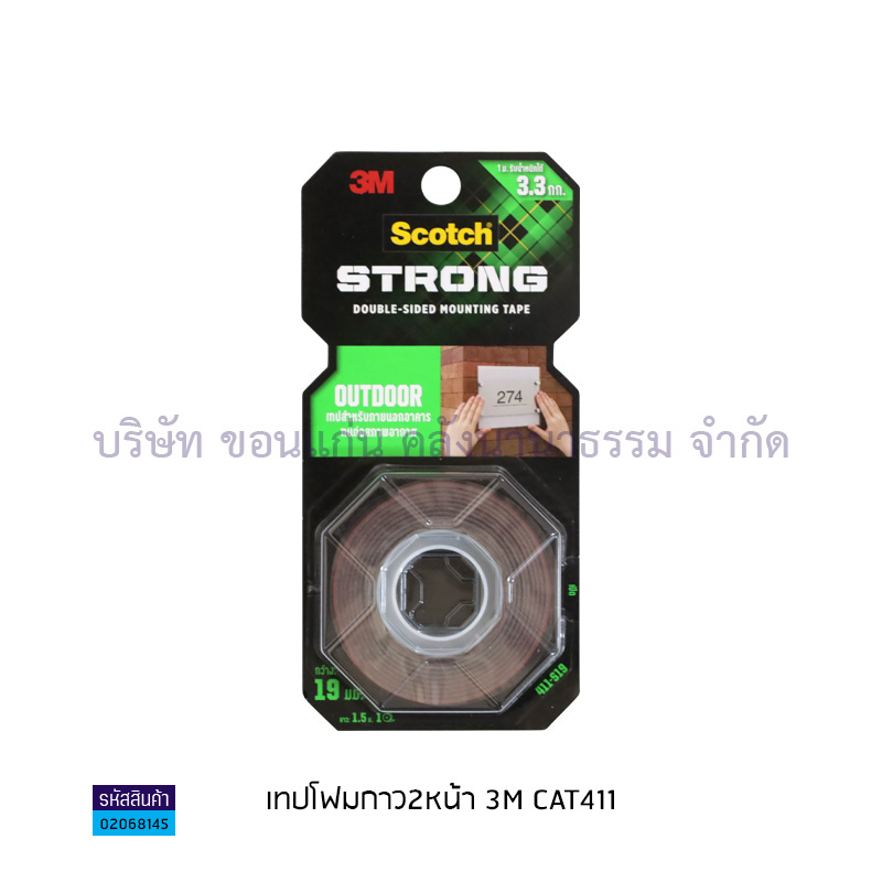 เทปโฟมกาว2หน้า 3M CAT411 (19มม.X1.5ม.)ภายนอก(1x12)