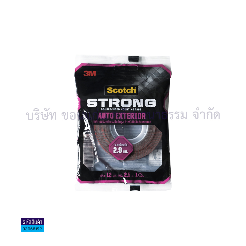 เทปกาว2หน้า 3M#408(710) ตกแต่งภายนอกรถยนต์(12มม.X2.5ม.)(1x12)