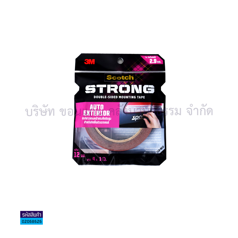 เทปกาว2หน้า 3M#408(710) ตกแต่งภายนอกรถยนต์(12มม.X4ม.)(1x12)