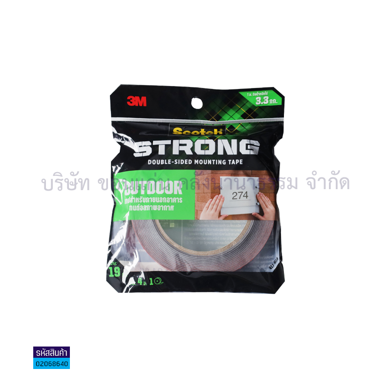 เทปโฟมกาว2หน้า 3M CAT411 (19มม.X4ม.)ภายนอก(1x12)