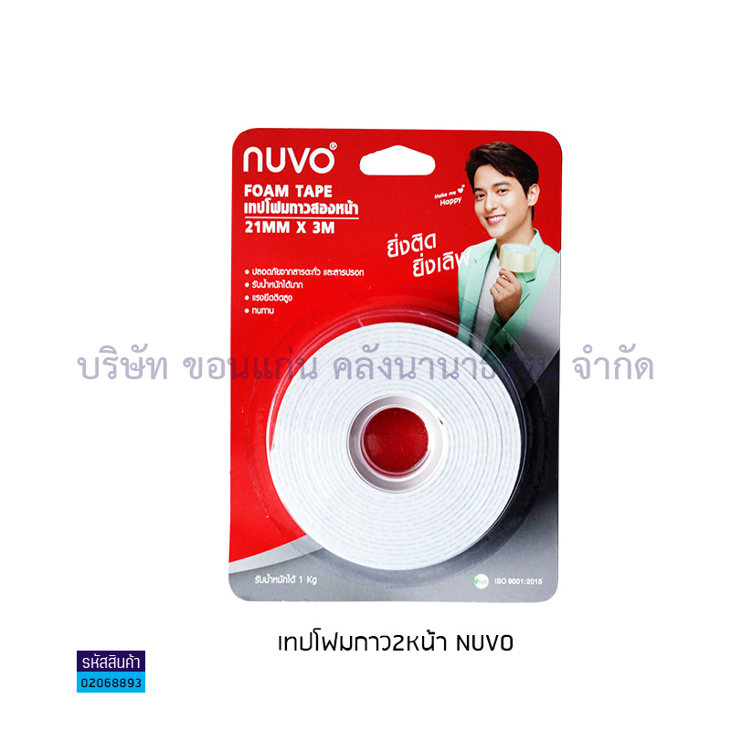 เทปโฟมกาว2หน้า NUVO(21มม.X3ม.)