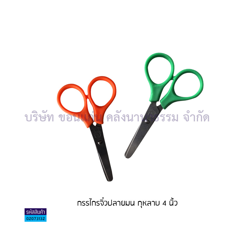 กรรไกรจิ๋วปลายมน กุหลาบ&nbsp;4"(1X12)