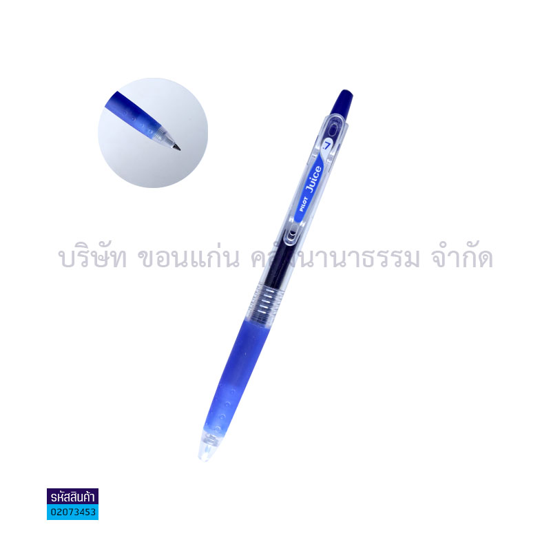 ปากกาเจล PILOT LJU-10F-L นง. 0.7มม.(1X5)