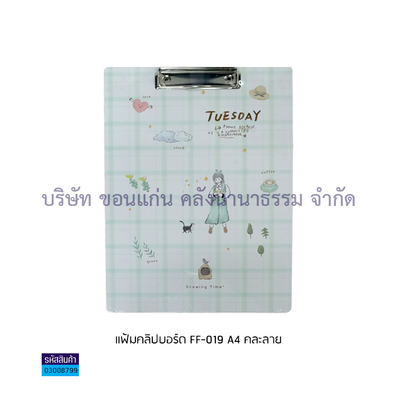 แฟ้มคลิปบอร์ด FF-019 A4(1X10)