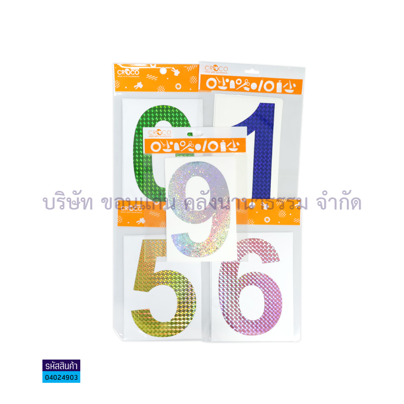 สติกเกอร์ PVC เลเซอร์ ตัวเลขอารบิค 15ซม.(5ผ.)