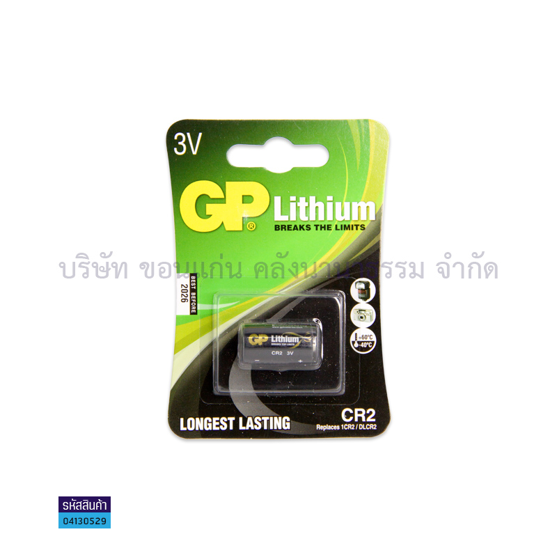 ถ่านลิเทียม&nbsp;CR2-3V&nbsp;2016-17(1X5)