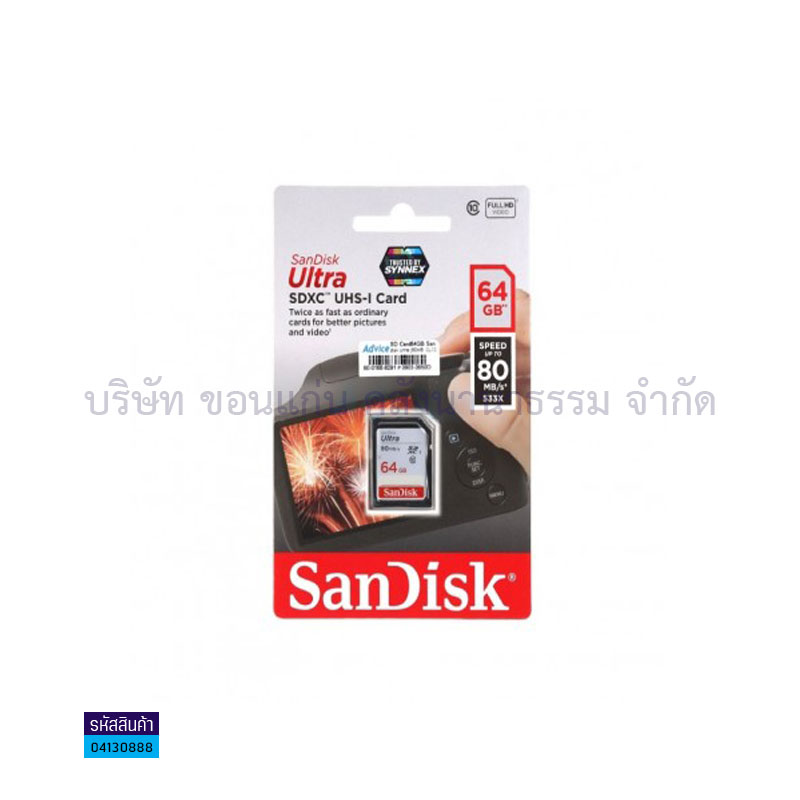 SD CARD SANDISK ULTRA CLASS10 64GB.