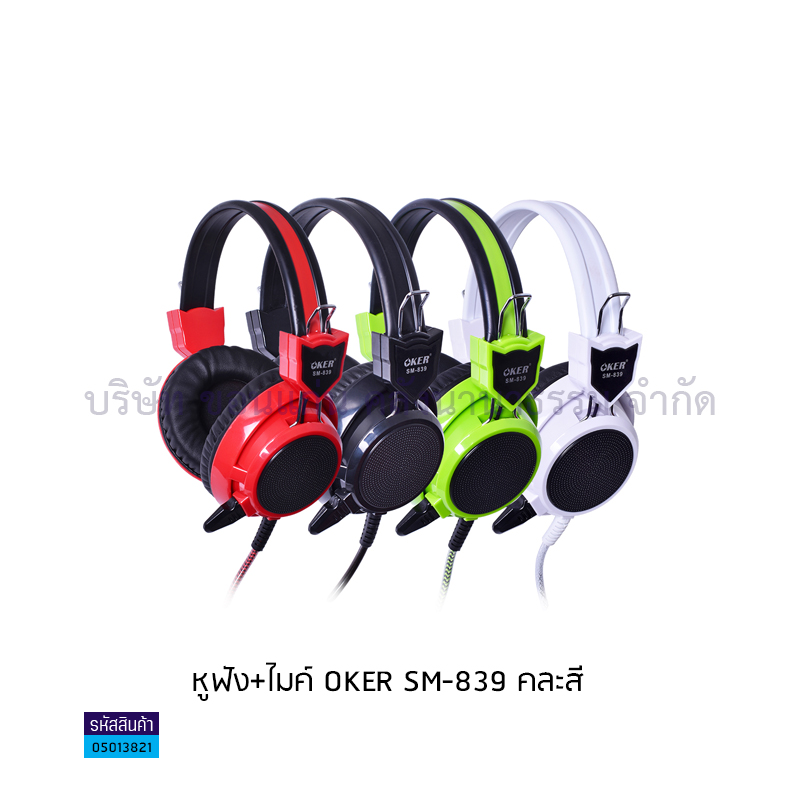 หูฟัง+ไมค์ OKER SM-839