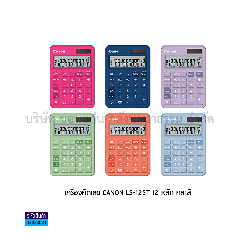 เครื่องคิดเลข CANON LS-125T 12หลัก