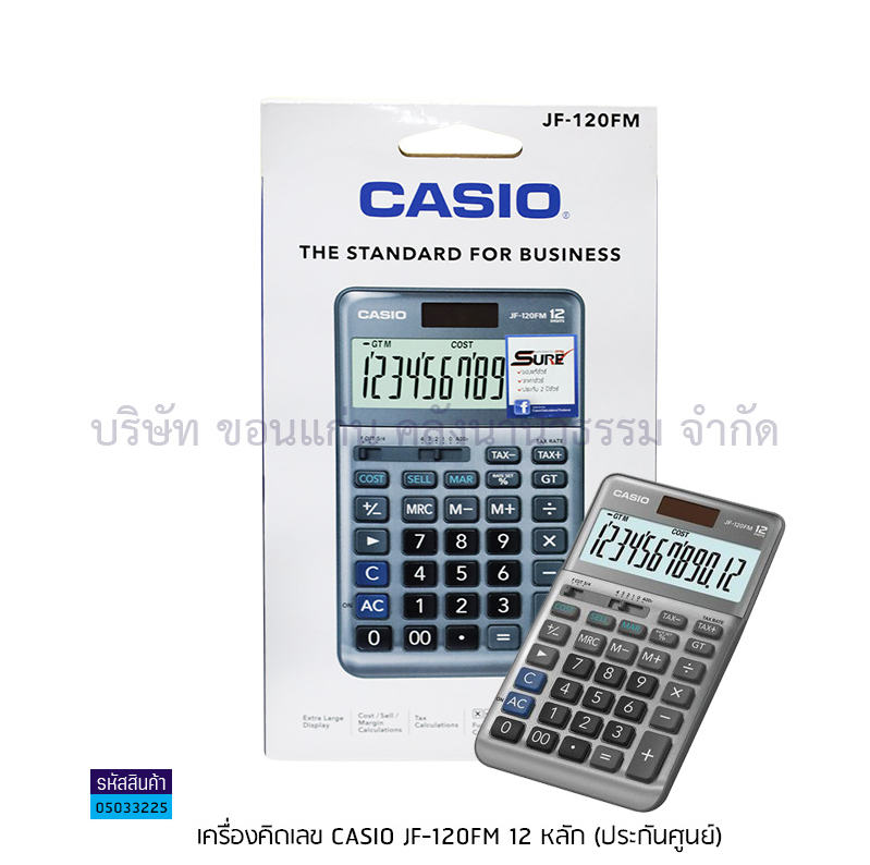 เครื่องคิดเลข CASIO JF-120FM 12หลัก(ประกันศูนย์)