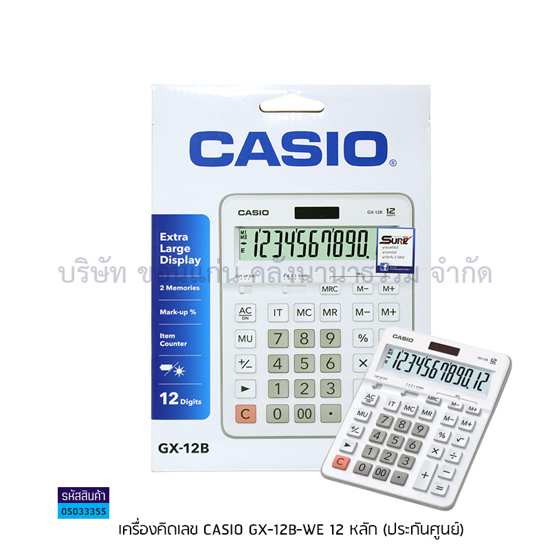 เครื่องคิดเลข CASIO GX-12B-WE 12หลัก(ประกันศูนย์)