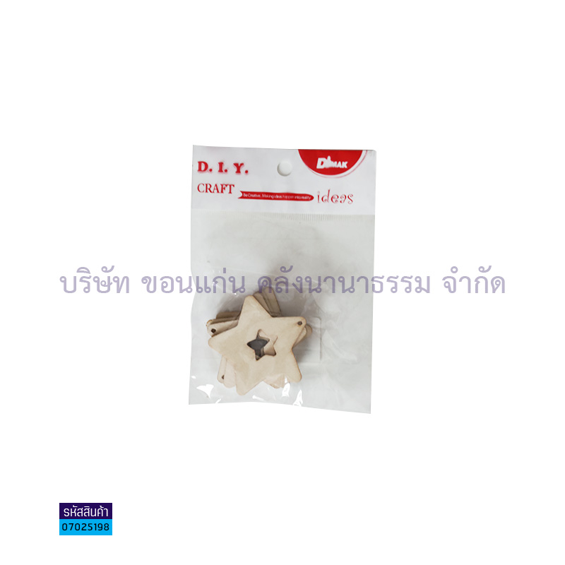 ไม้ประดิษฐ์ ดาวฉลุ WZ-061(5อัน)