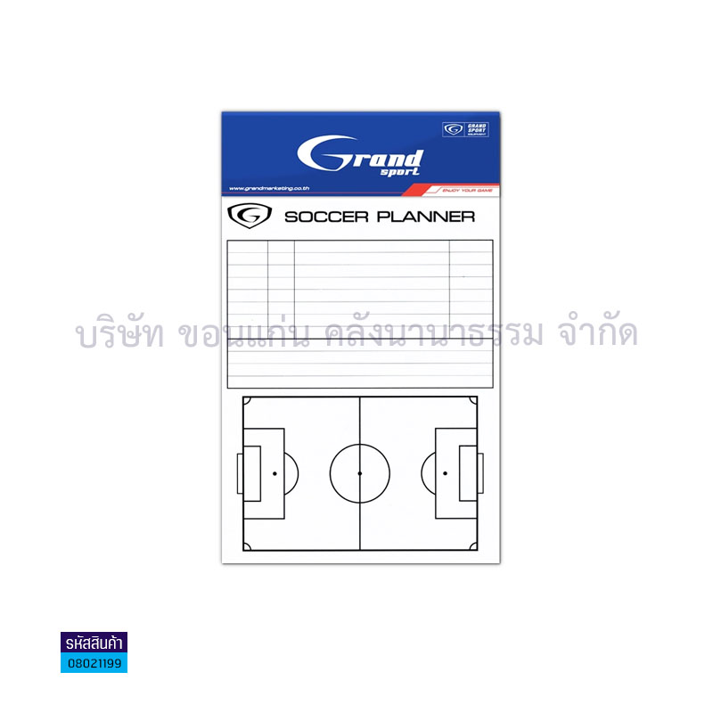 กระดานบอร์ดวางแผนฟุตบอล(กระดาษ) GS-331885