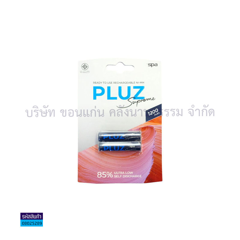 ถ่านชาร์จ PLUZ AAA 1200MAH(2ก้อน)