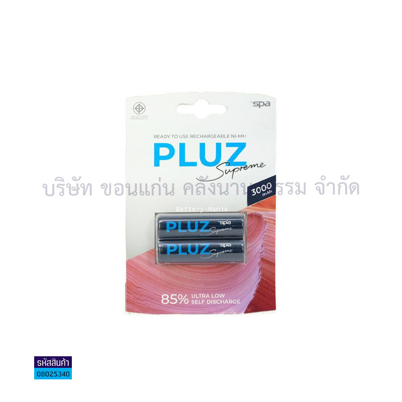 ถ่านชาร์จ PLUZ AA 3000MAH(2ก้อน)