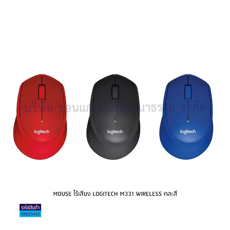 MOUSE ไร้เสียง LOGITECH M331 WIRELESS