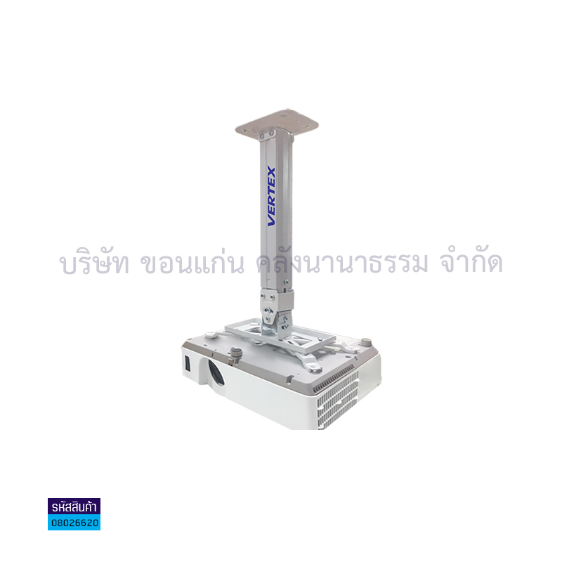 ขาแขวนโปรเจ็คเตอร์ VERTEX  LHG-07