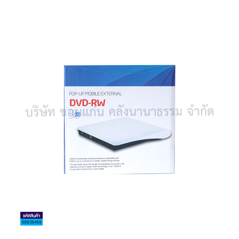 EXTERNAL DVD-RW EX002 USB 3.0