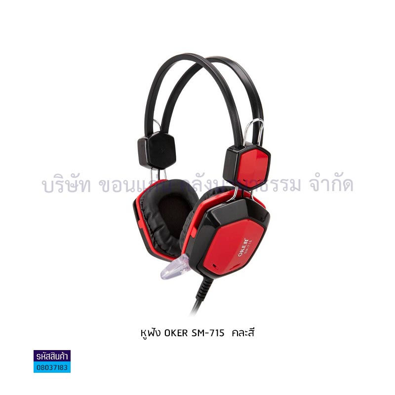 หูฟัง OKER SM-715