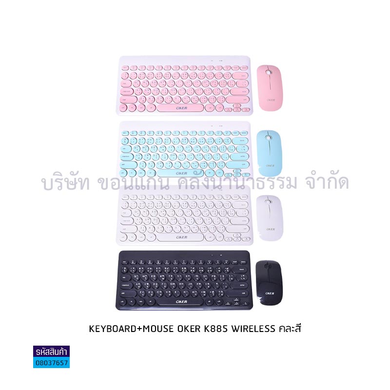 KEYBOARD+MOUSE OKER K885 WIRELESS