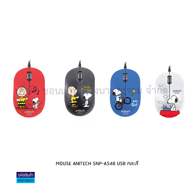 MOUSE ANITECH SNP-A548 USB