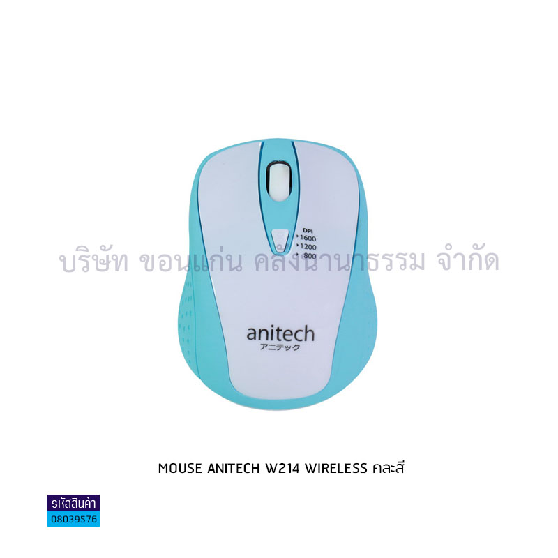 MOUSE ANITECH W214 WIRELESS