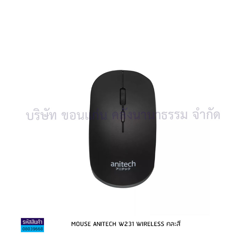 MOUSE ANITECH W231 WIRELESS