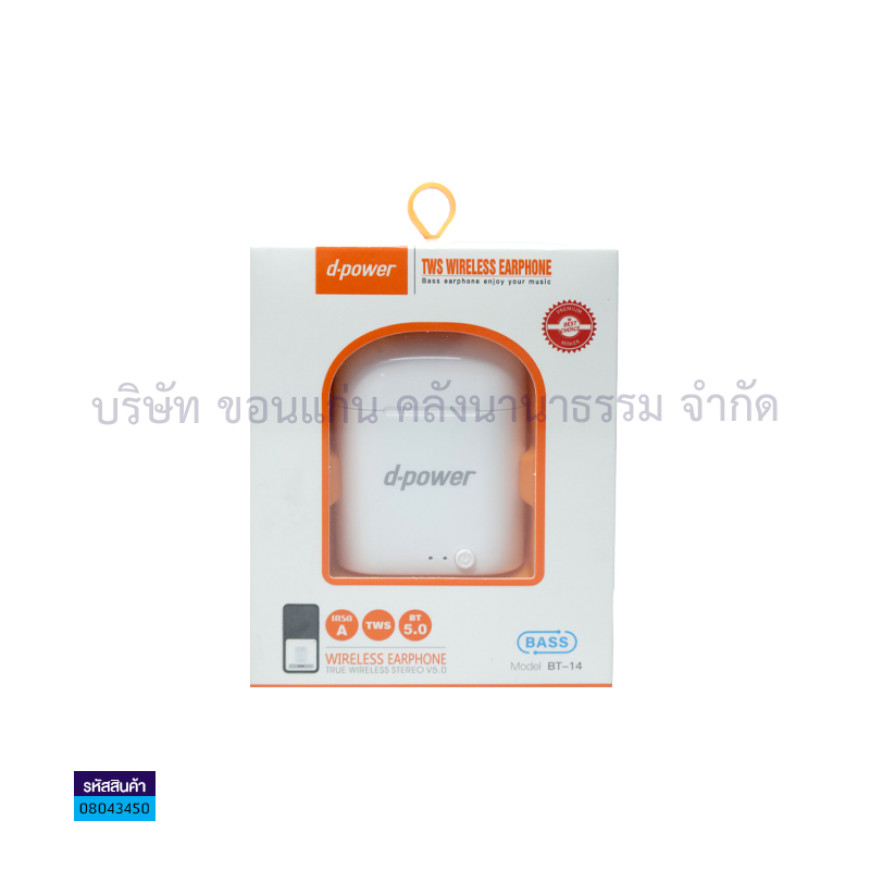 หูฟัง D-POWER BT-14 BLUETOOTH