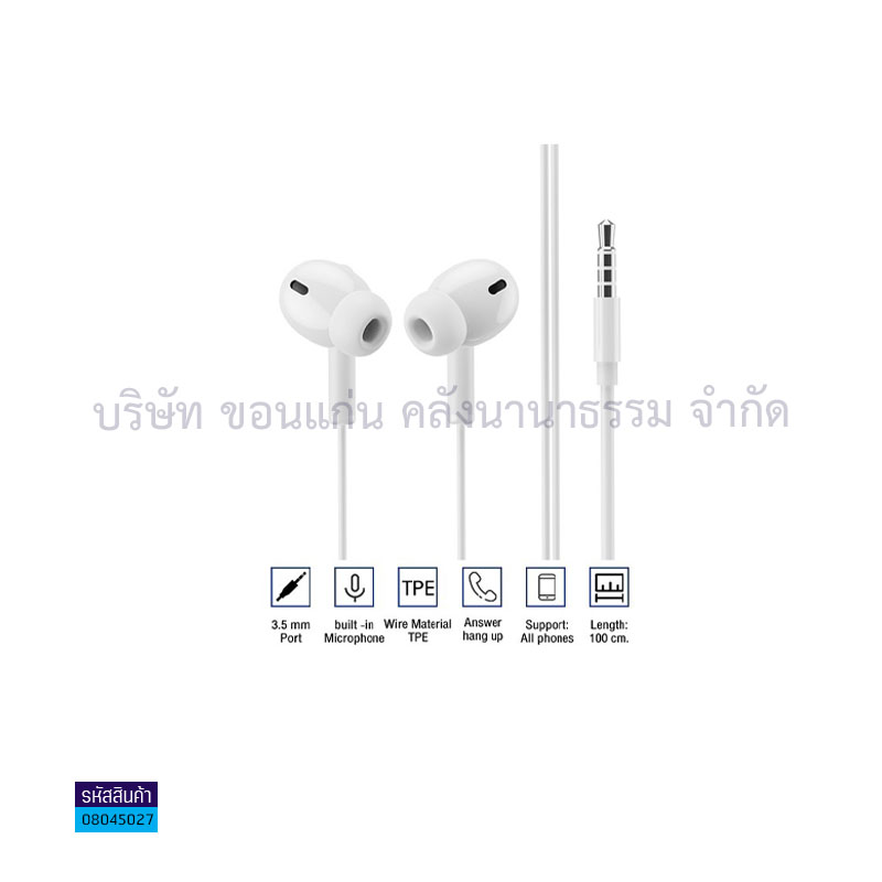 หูฟัง D-POWER SMT-P7 100ซม.