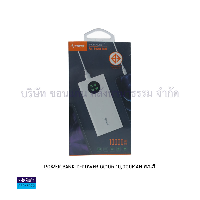 POWER BANK D-POWER GC106 10,000MAH