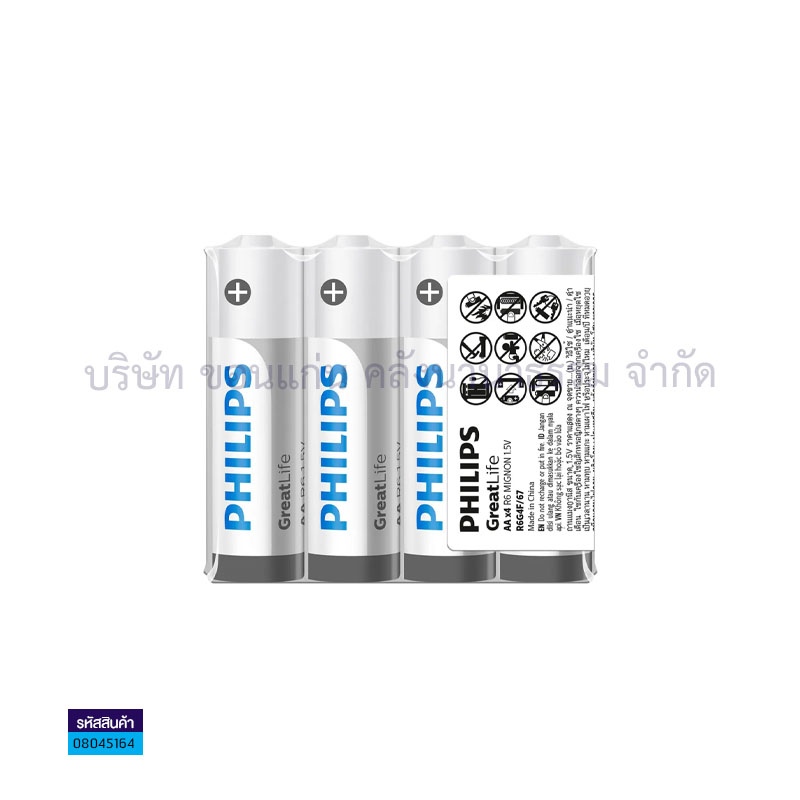 ถ่านไฟฉาย PHILIPS ขาว AA 1.5V.(4ก้อน)