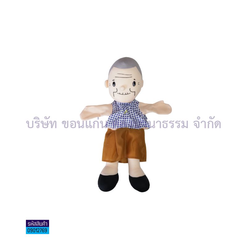 ตุ๊กตาหุ่นมือ-ครอบครัว