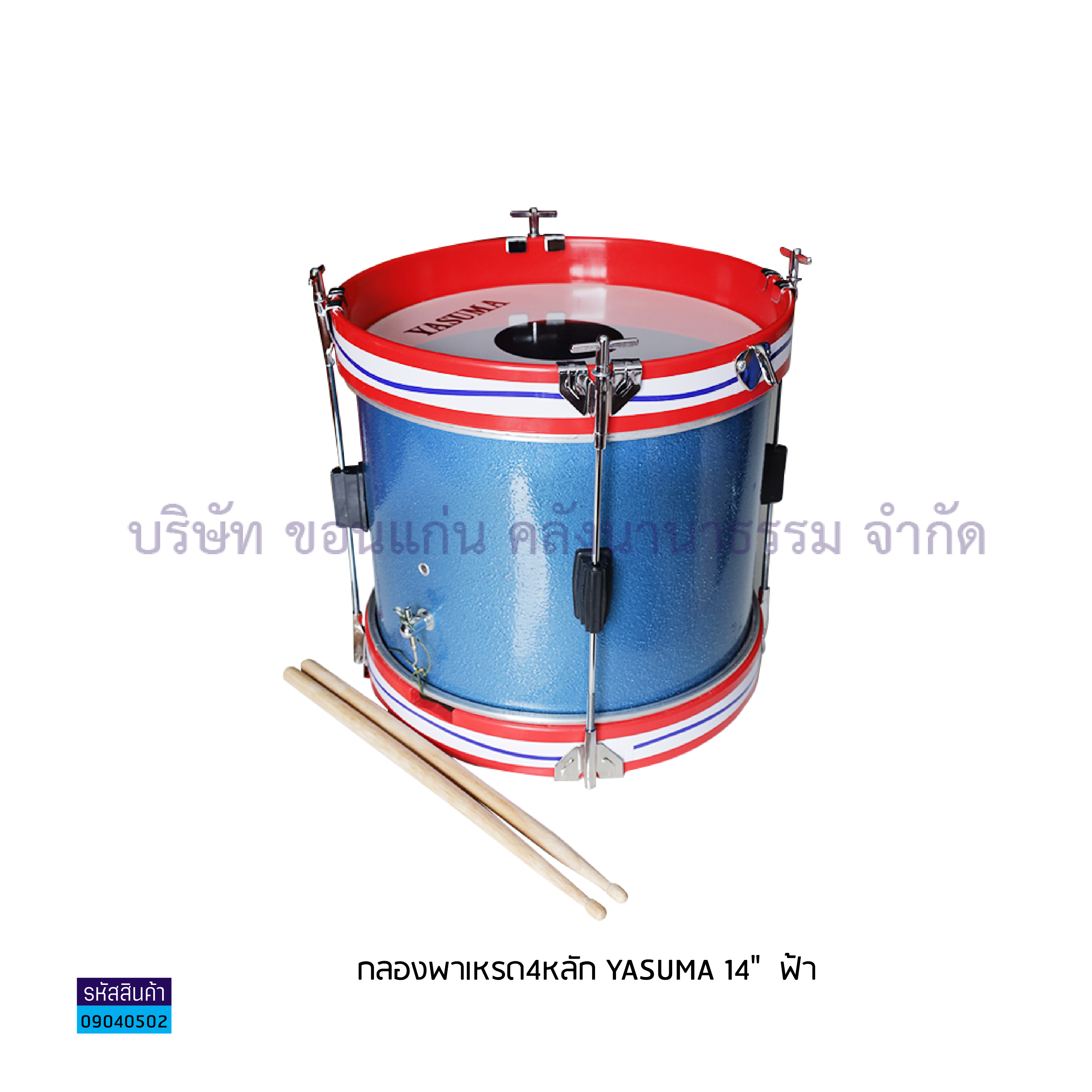 กลองพาเหรด4หลัก YASUMA 14"  ฟ้า 