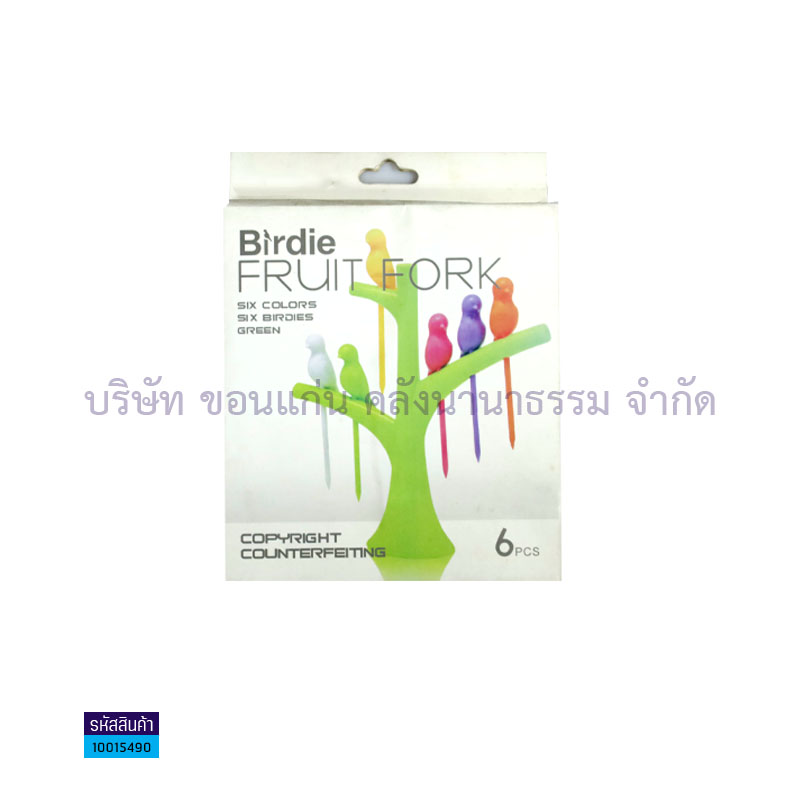 ชุดไม้จิ้มผลไม้ BIRDIE FRUIT FORK