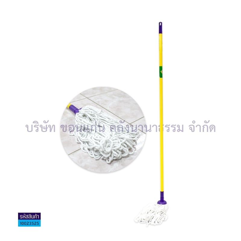 ไม้ถูพื้นจุกเส้นด้ายCOTTON MOP 3M