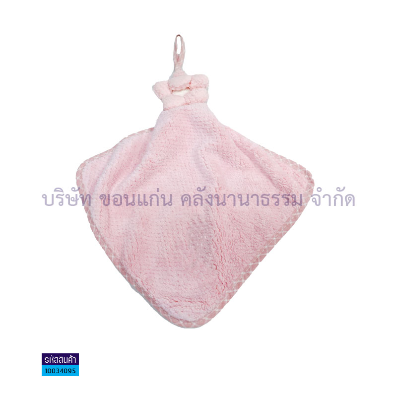 ผ้าเช็ดมือขนนุ่ม (22.5X39ซม.)