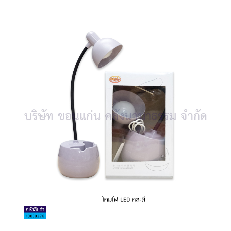 โคมไฟ LED คละสี