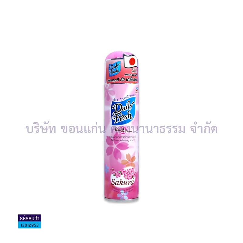 สเปรย์หอม DAILY FRESH กลิ่นซากุระ 250มล.(1X3)