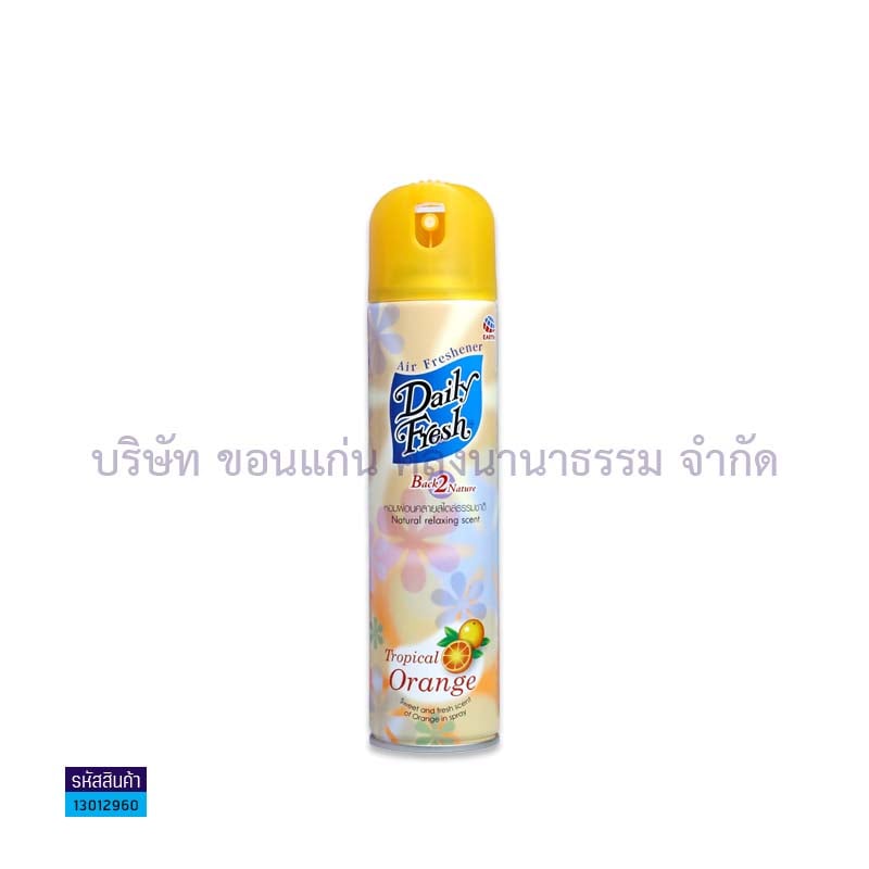 สเปรย์หอม DAILY FRESH กลิ่นส้ม 250มล.(1X3)