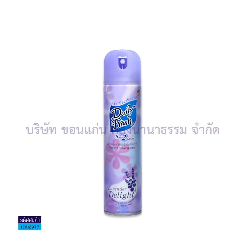 สเปรย์หอม DAILY FRESH กลิ่นลาเวนเดอร์ 250มล.(1X3)